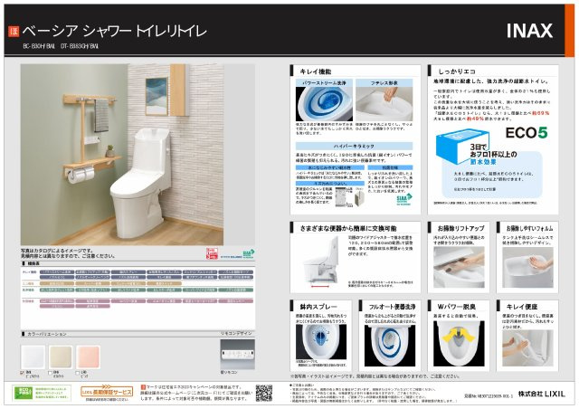 ジェイパーク戸越銀座ブランシェールのその他