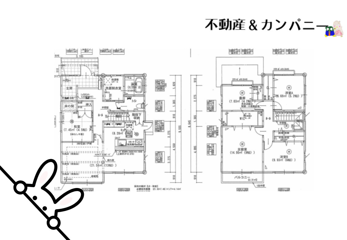 空港通2丁目中古戸建の間取り