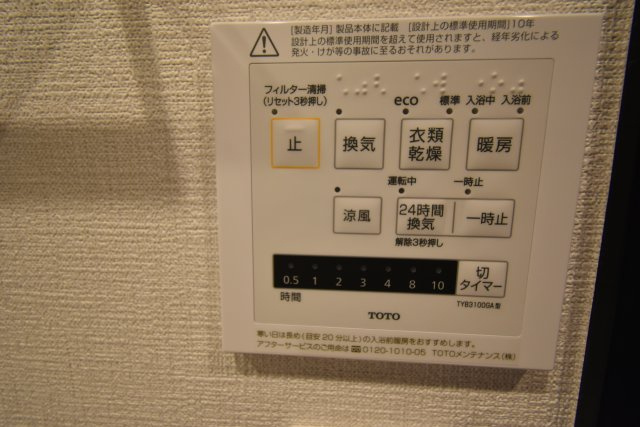 グランディ市谷柳町のその他|浴室換気暖房乾燥機。