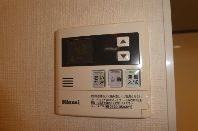 アースガーデンＳＯＪＡの設備|給湯リモコン