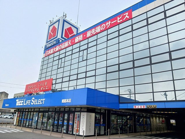 クレール姫路Ⅱの周辺|ヤマダデンキまで400m