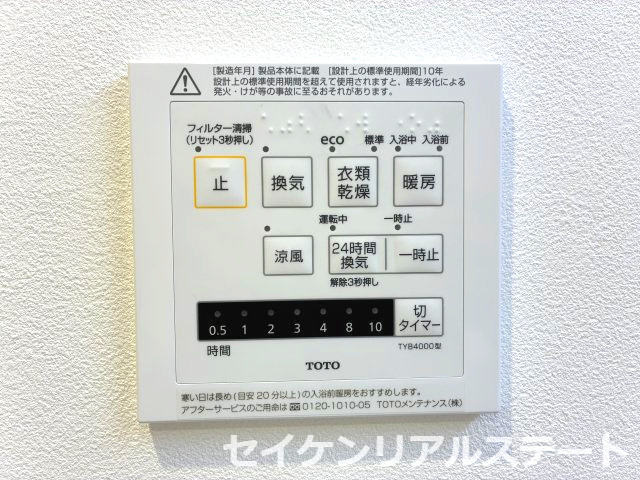 ライオンズマンション古淵第２の発電・温水設備