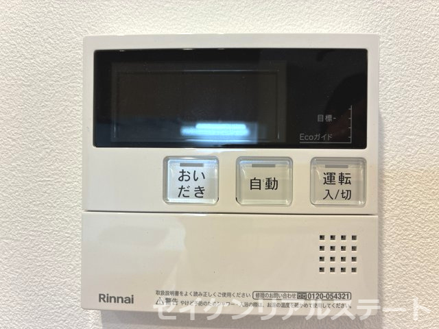 ライオンズマンション古淵第２の発電・温水設備
