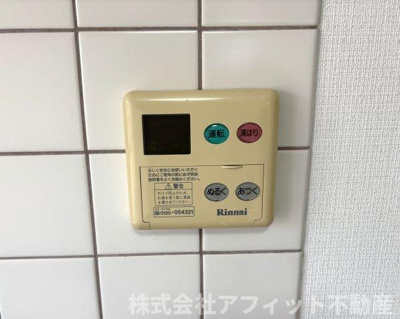 【その他】 | エバーグリーン手城 A棟 | 給湯器パネル