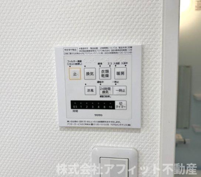 【その他】 | ノブリス　A棟 | 浴室換気乾燥機パネル