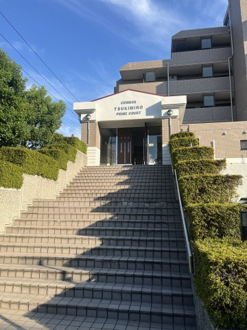 コスモつきみ野プライムコート