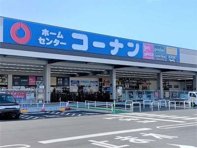 【周辺】 | メゾン・カルム | コーナン ノブレスパルク袋井店まで1100m