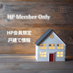 灘区六甲台町　新築戸建て