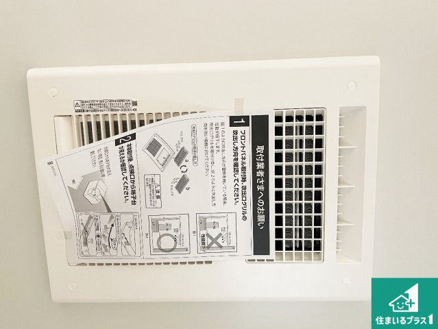 枚方市津田元町　第7期　新築一戸建ての冷暖房・空調設備|四季を通して快適なバスライフをお手伝いする浴室暖房乾燥機！浴室の乾燥・暖房・涼風・換気はもちろん、２４時間換気にも対応！