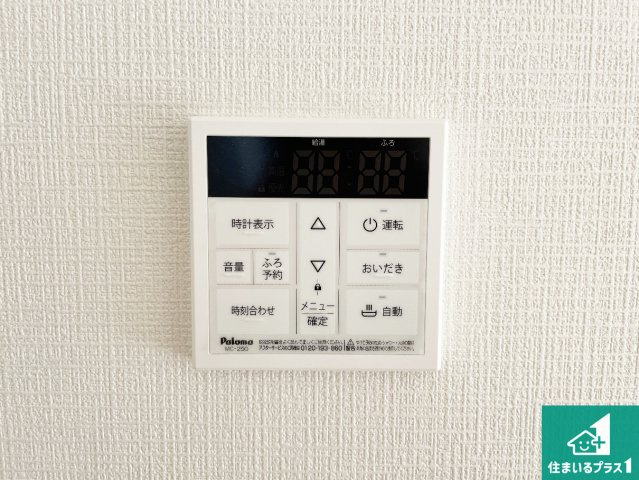 枚方市津田元町　第7期　新築一戸建ての発電・温水設備|給湯器リモコン（LDK側）ボタン一つでお風呂のお湯はり・追い炊き可能！便利な呼び出し機能付き！表示文字が大きく読みやすい有機ＥＬを採用！どの角度からも見やすくなっています。
