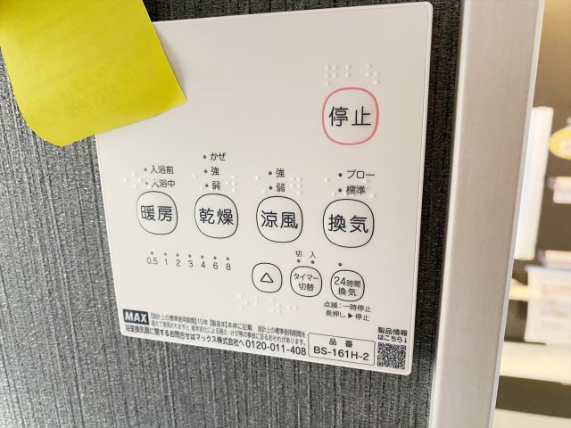 『八王子市新築戸建て』八王子市緑町776-5【仲介手数料無料】　６期のその他|～仲介手数料無料☆八王子ひなた不動産～　八王子市緑町　新築戸建て