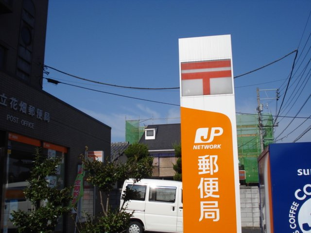 フロー・デリーの周辺|郵便局まで350ｍ