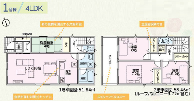 【間取り】 | 加古郡稲美町国安第7（全3棟）1号棟 | 4LDKです。