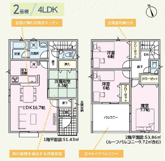 【間取り】 | 加古郡稲美町国安第7（全3棟）2号棟 | 4LDKです。