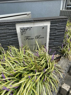 【エントランス】 | フルール レーヴ