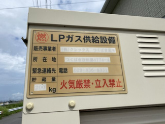 【設備】 | フルール レーヴ