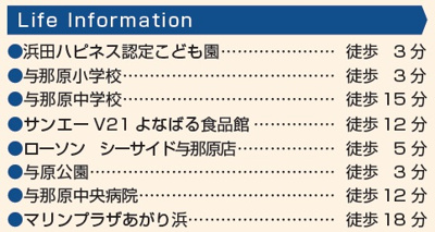 【周辺】 | 与那原町与那原（全3棟）ラストC号棟 | 周辺♪