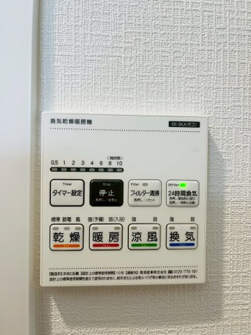 鶴見区中茶屋1丁目新築戸建B号地の冷暖房・空調設備|浴室乾燥は花粉・梅雨の季節の洗濯にも大活躍！