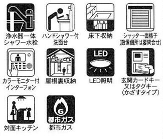 【その他】 | 寒川町一之宮3丁目  1号棟 6期 | 設備・仕様