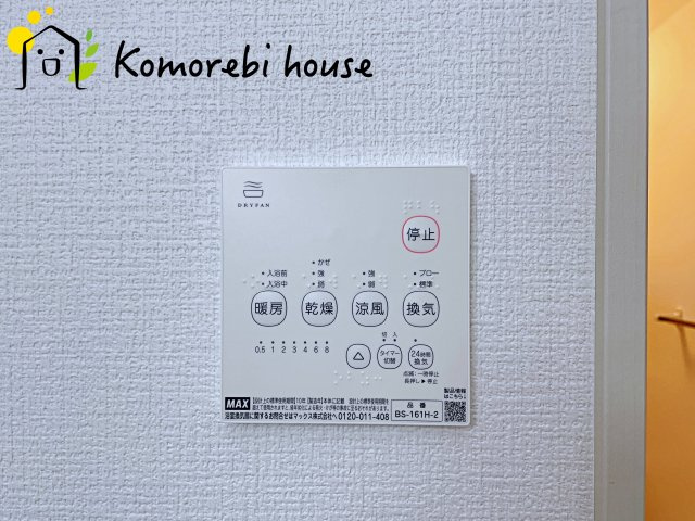 北足立郡伊奈町　20期　新築一戸建て　エルデ　02の設備|衣類乾燥・換気・暖房など毎日使える多機能浴室乾燥機。雨の日や夜の部屋干しも気にせず、家事の負担をぐっと軽減してくれます。