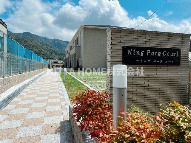 ウイングパークコート（Wing Park Court）のエントランス|物件エントランスです☆彡