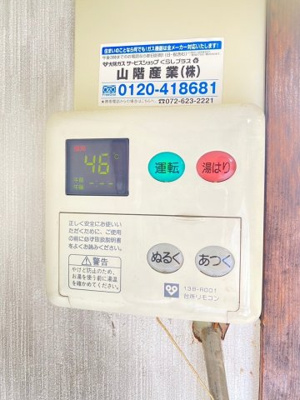 【設備】 | 南安威住宅A12号棟