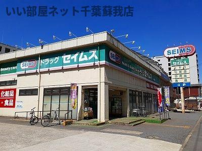 セモア中山のその他