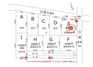 本庄市日の出第1期　アル・ソラーレ　売地　全9区画　G区画の画像