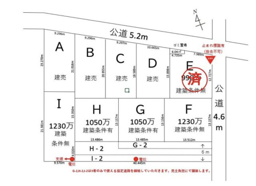 本庄市日の出第1期　アル・ソラーレ　売地　全9区画　G区画の画像