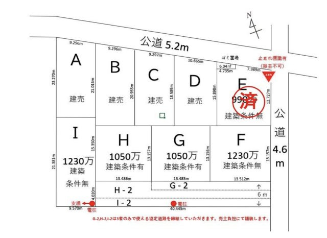 【土地図】 | 本庄市日の出第1期　アル・ソラーレ　売地　全9区画　G区画