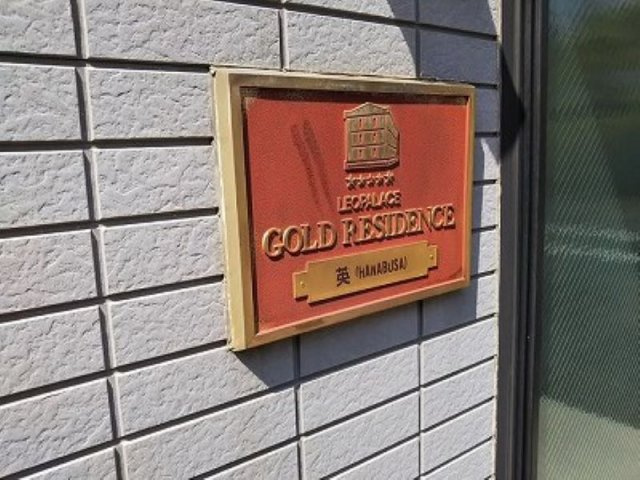 【その他】 | レオパレス英（ＨＡＮＡＢＵＳＡ）