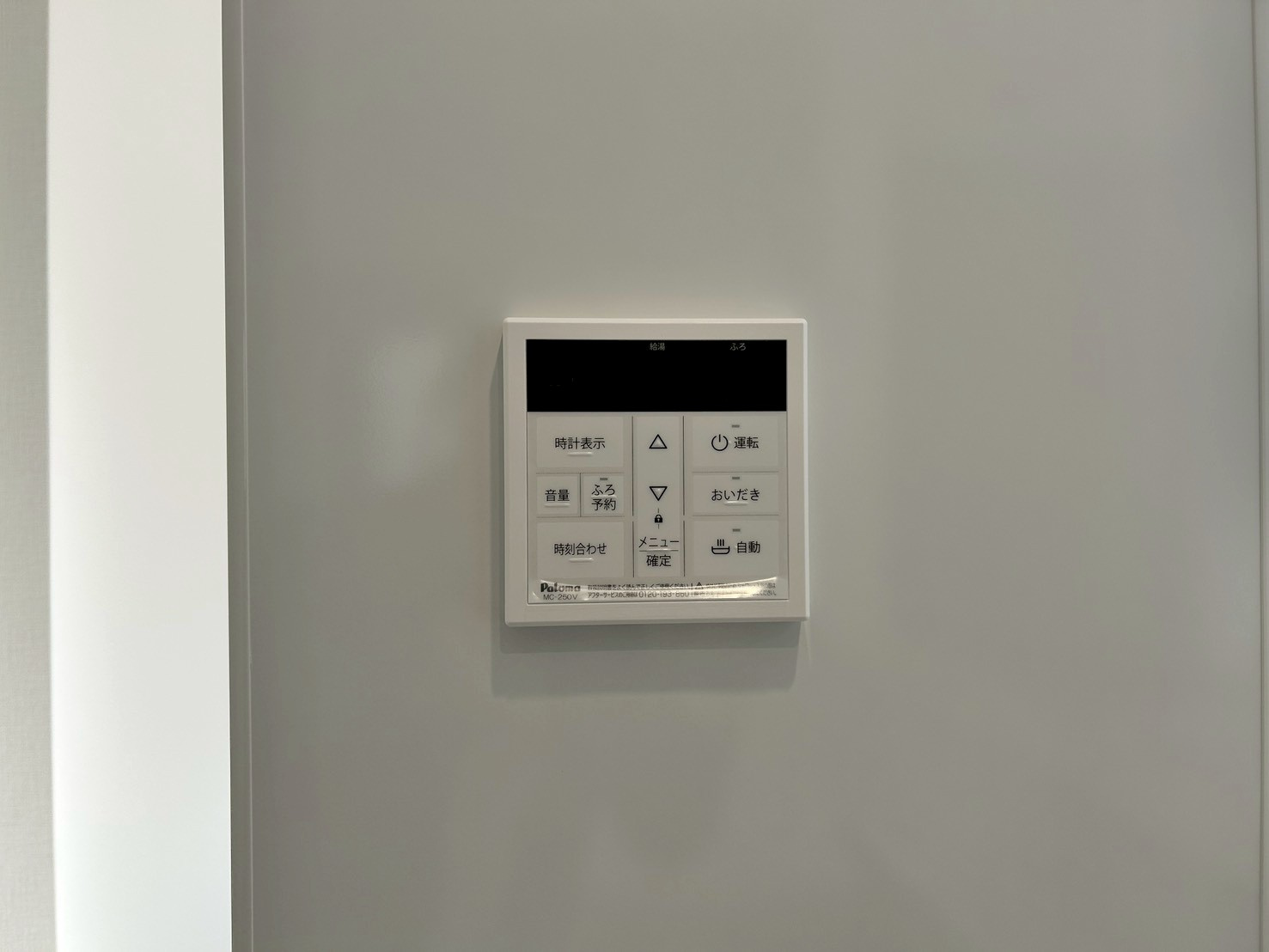 ーBloomーブルームー小倉北区三郎丸3丁目2期　【小倉北区　新築戸建て】の発電・温水設備|ボタンのスイッチや自動でお風呂の準備が整うため、時短にもなるオートバス付き　【小倉北区　新築戸建て】