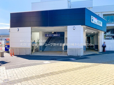 【周辺】 | コープ野村新安城D棟
