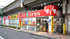 スギ薬局富士見台店まで349m