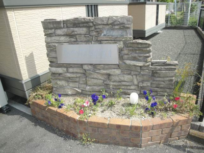 【その他】 | リッツハウス ＡＳＵＫＡ