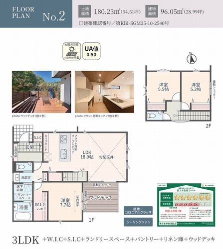 【発電・温水設備】 | 【仲介手数料０円】相模原市緑区太井XV　新築一戸建て　全2棟 | 相模原市緑区太井XV　新築一戸建て　全2棟