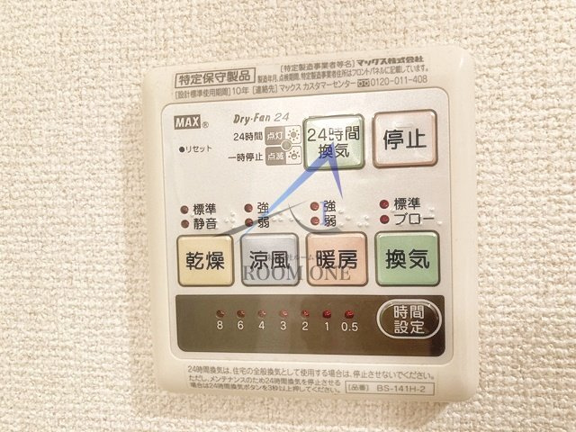 ＦＬＡＮＣ ＰＬＡＧＥの設備|浴室乾燥機パネルです。