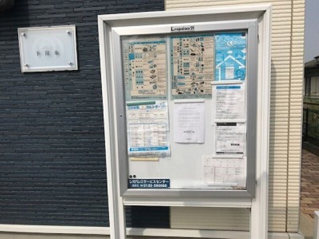 レオネクスト下宮永のその他