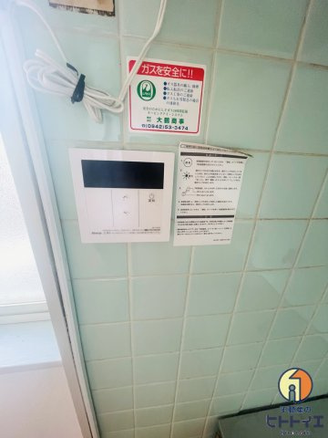 ドミールあざみの設備|オートバス機能付きです