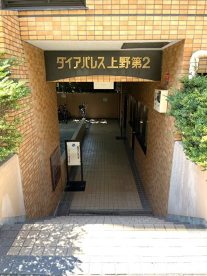 【エントランス】 | ダイアパレス上野第Ⅱ