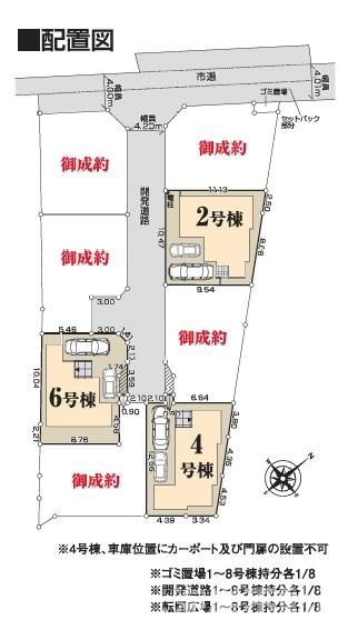 茅ヶ崎市今宿　新築戸建　全8棟の区画図|対象地は2号棟です