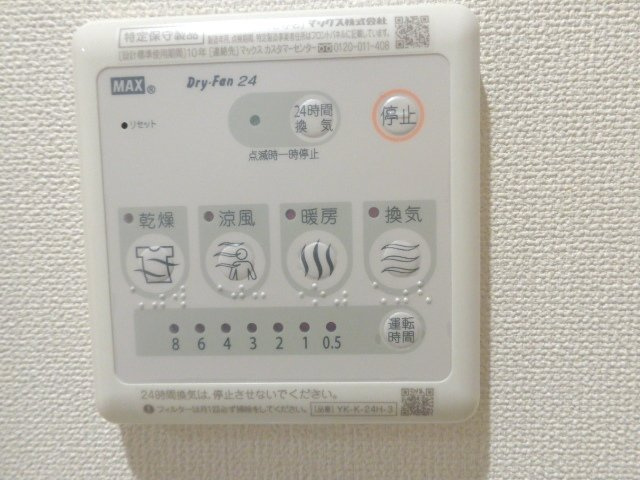 ビタローマのその他|浴室乾燥機