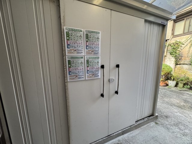 新宿ニューハウジングのその他|ゴミ捨て場