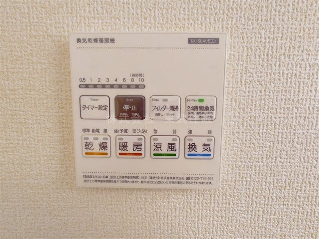 【冷暖房・空調設備】 | 川越市大仙波 | 換気リモコン