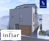 ～インフィーア Vol.67　練馬区桜台２丁目　ブランド新築戸建て～の画像