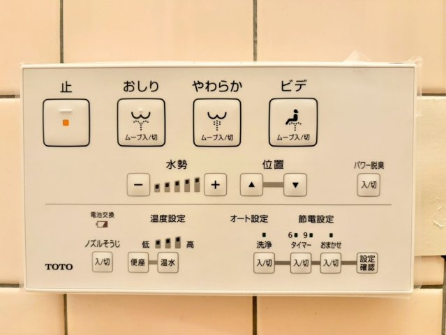 甲山グリーンハイツの設備|温水洗浄便座で冬でも快適にお使いいただけます！