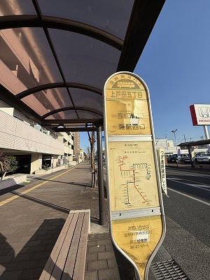 【その他】 | パレスプラザエノモト | 店舗前のバス停