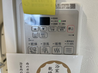 【その他】 | アーバンフォレスト柿生 | 換気乾燥機付きです