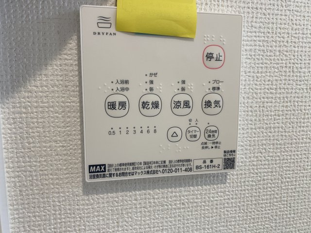 『八王子市新築戸建て』八王子市川口町2120-1【仲介手数料無料】　１７期のその他|～仲介手数料無料☆八王子ひなた不動産～　八王子市川口町　新築戸建て