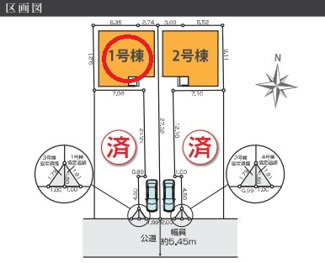 【区画図】 | 国立市西２丁目　残り１棟　1号棟　仲介手数料無料♪